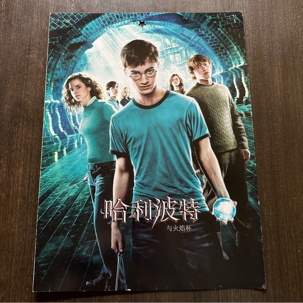 Harry Potter Double Sided Movie Poster Half Blood Prince - Picture 7 of 13